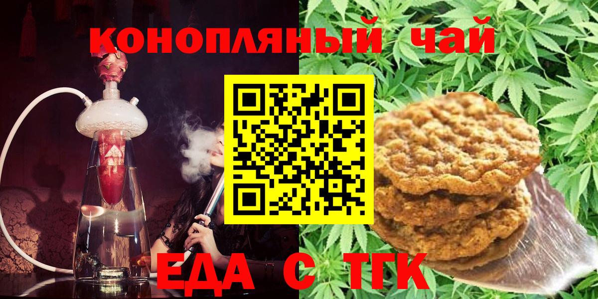 Киржач  Печенье с ТГК марихуана  Вход с VPN 