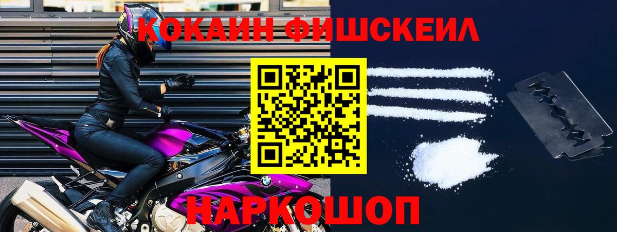 COCAIN Эквадор  Вход с VPN  Киржач 