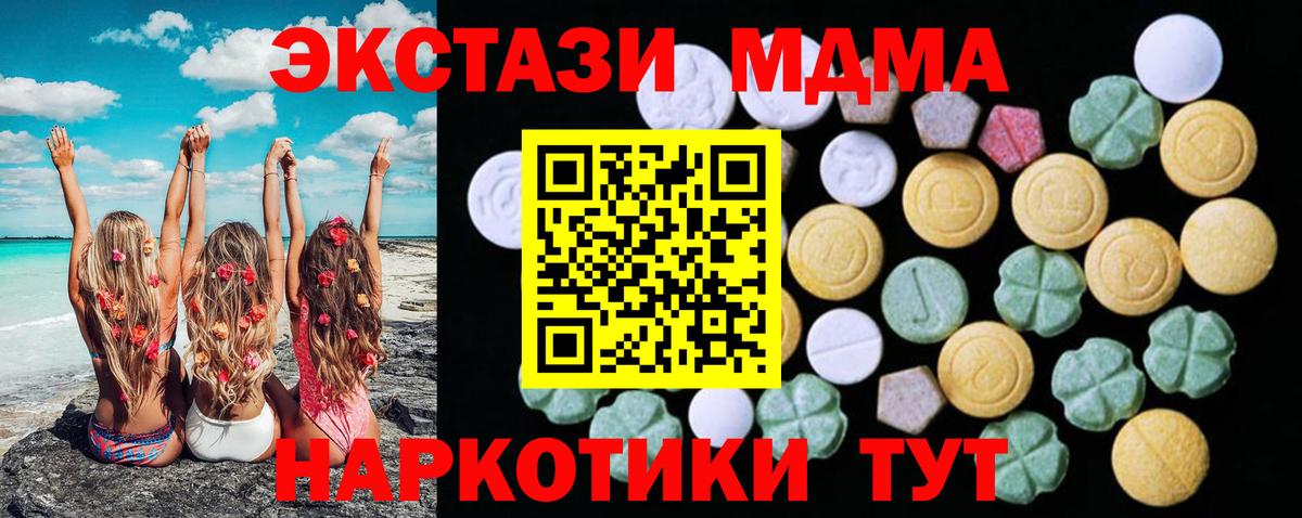 Ecstasy 280 MDMA  Ecstasy  Киржач  Вход с VPN 