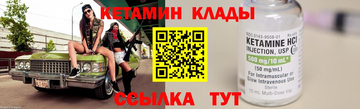 Киржач  Кетамин ketamine  нарко площадка как зайти  Вход с VPN  mega вход 