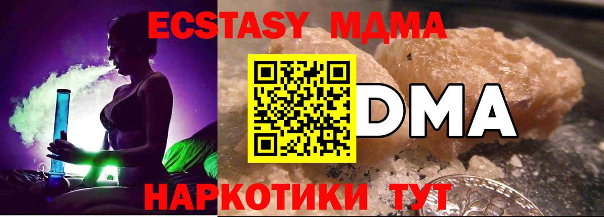 MDMA Molly Киржач