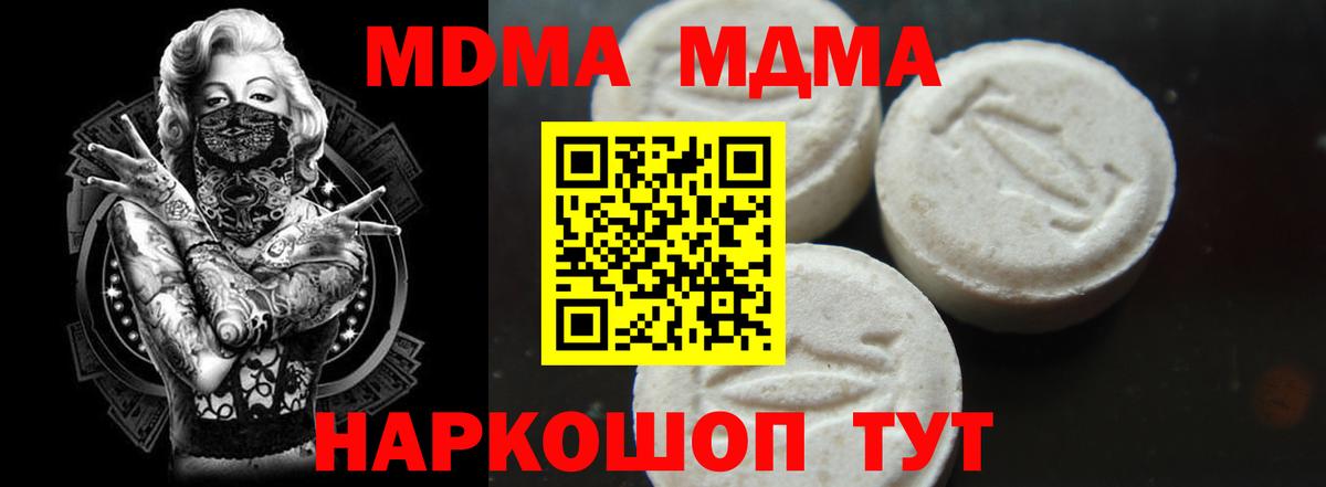 Киржач  МДМА кристаллы  MDMA  МДМА crystal  Вход с VPN 