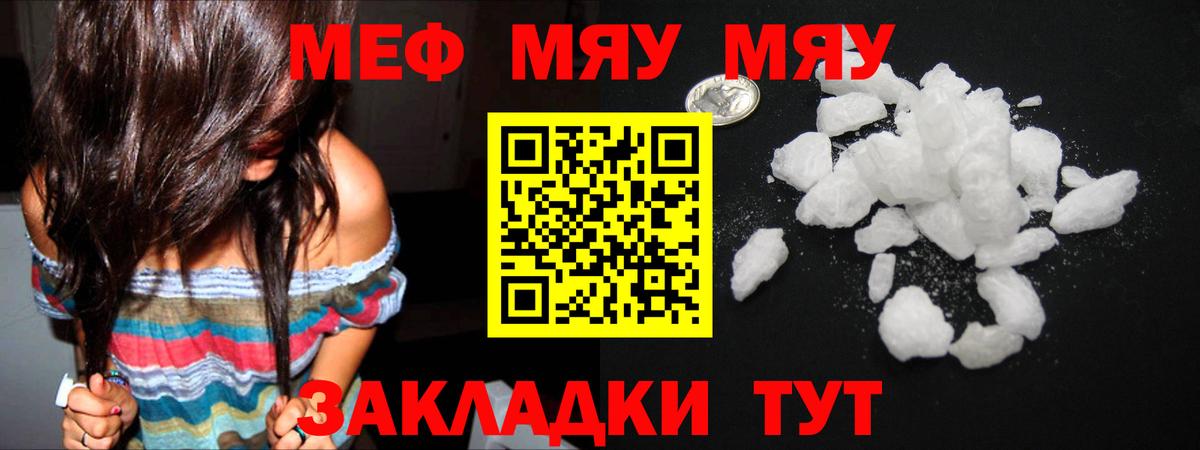Меф мука Киржач
