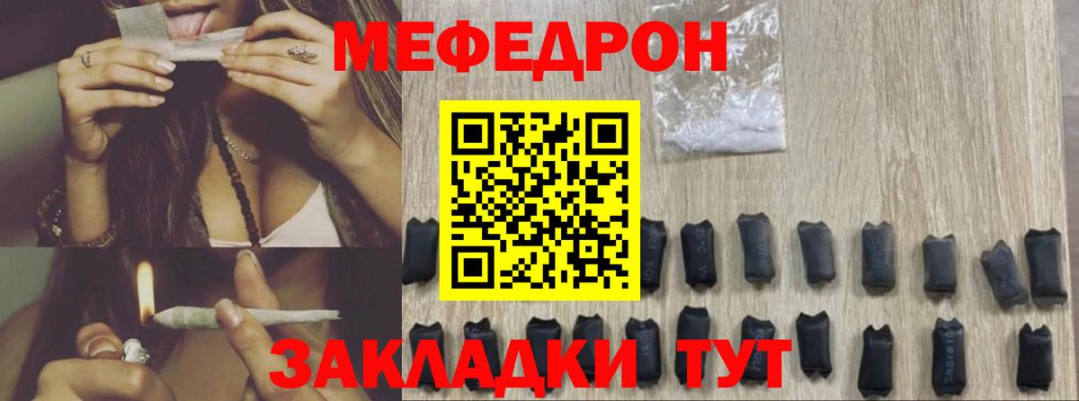 МЕФ кристаллы  МЯУ-МЯУ кристаллы  МЯУ-МЯУ  Вход с VPN  Киржач 