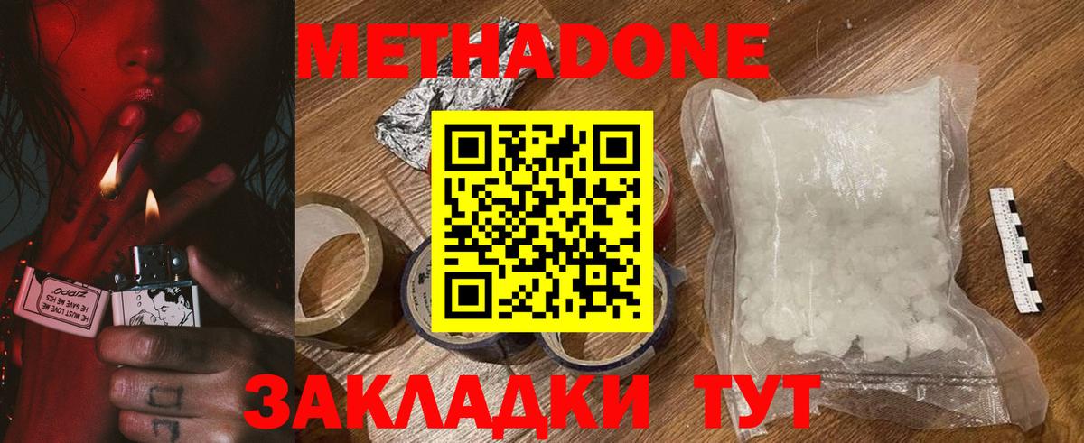 МЕТАДОН белоснежный  Вход с VPN  Киржач  МЕТАДОН кристалл 