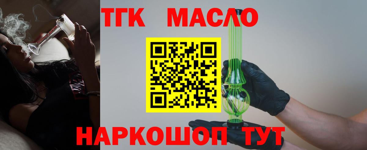 ТГК концентрат  Дистиллят ТГК гашишное масло  Киржач  Вход с VPN 
